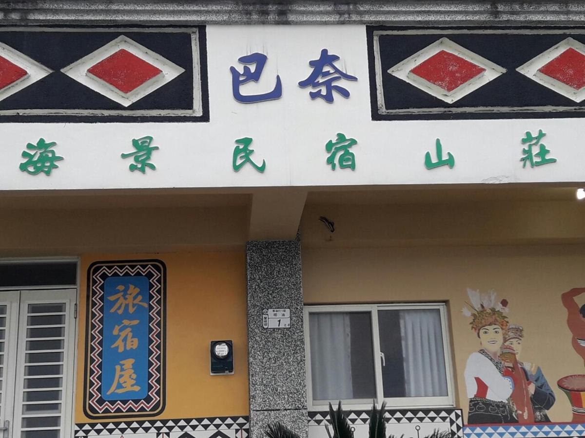 Banai Homestay Lanyu Ngoại thất bức ảnh